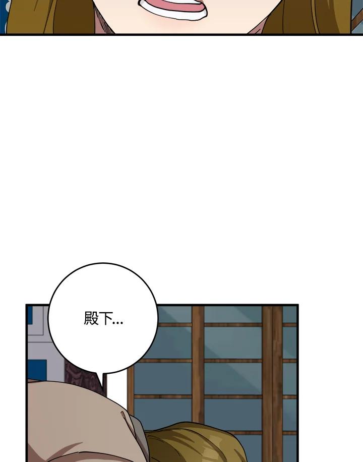恶女的王座 第68话 第69页