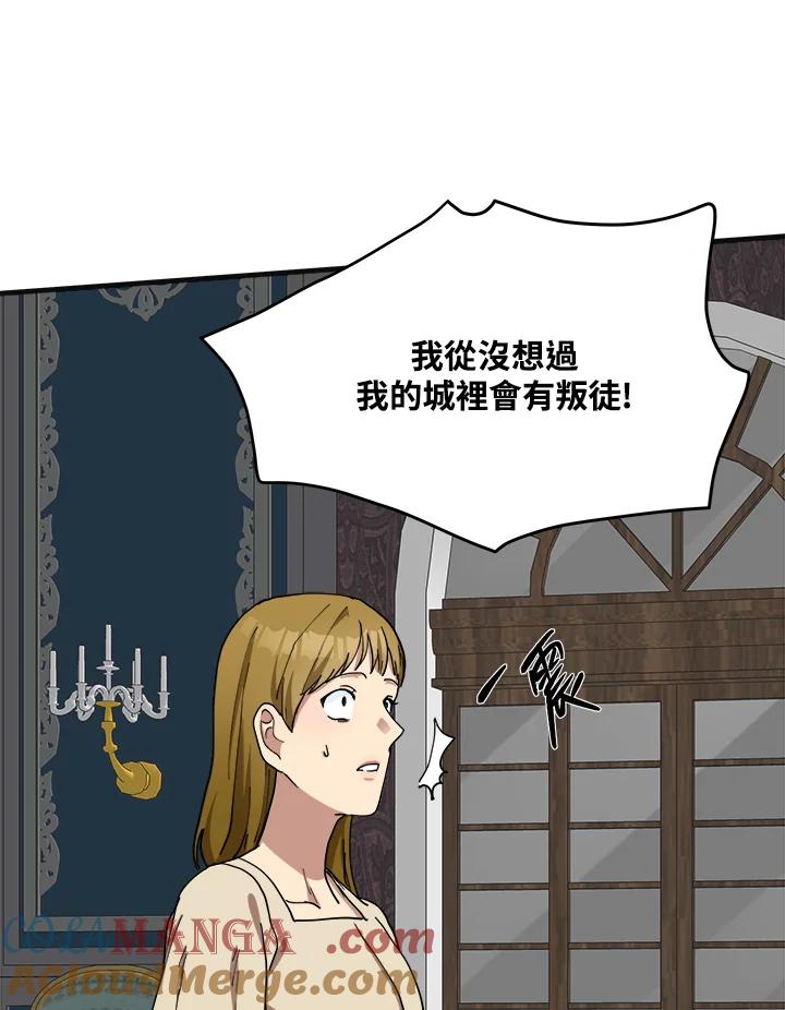 恶女的王座 第68话 第39页