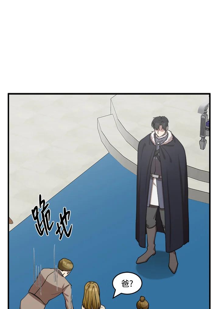 恶女的王座 第68话 第20页