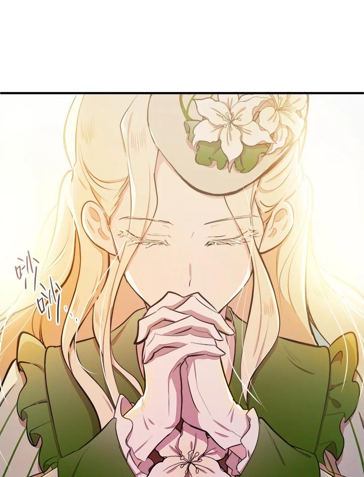 恶女的王座 第6话 第41页