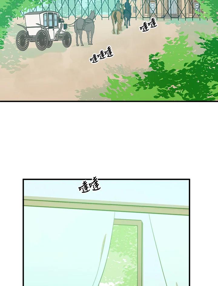 恶女的王座 第6话 第21页