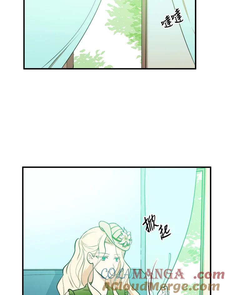 恶女的王座 第6话 第22页