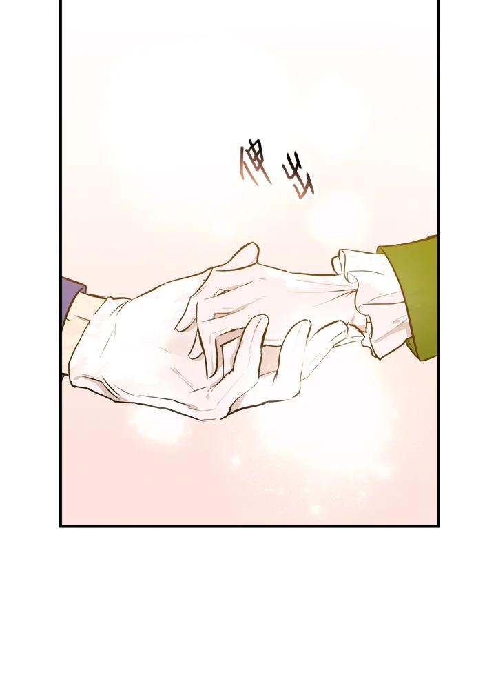 恶女的王座 第6话 第9页