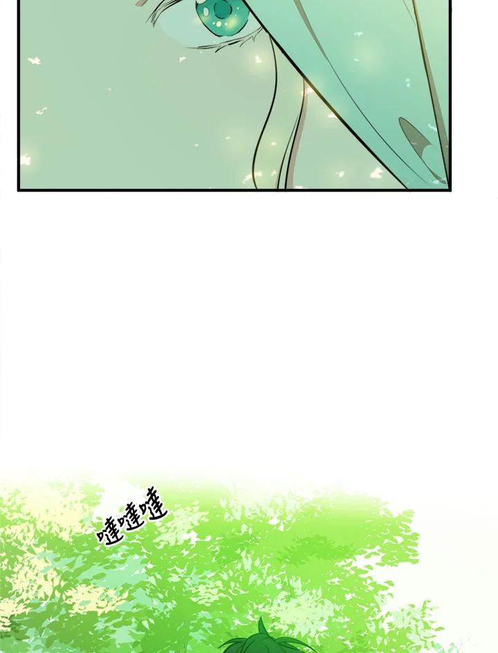 恶女的王座 第6话 第24页