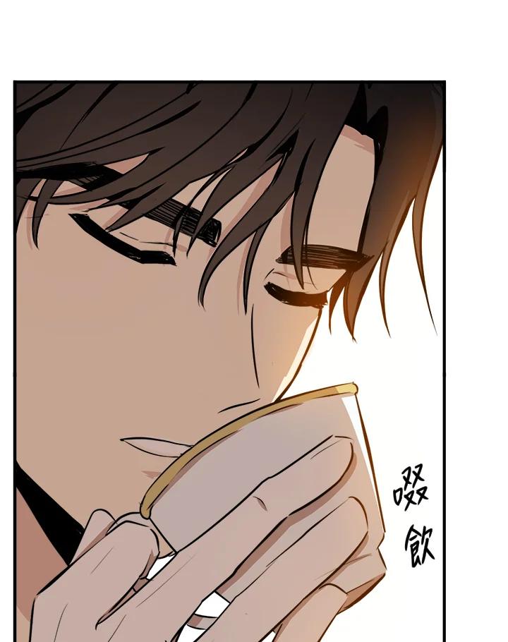 恶女的王座 第6话 第84页