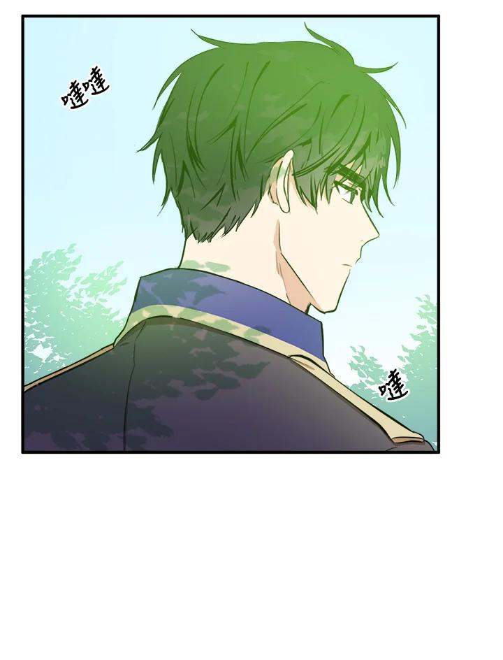 恶女的王座 第6话 第26页