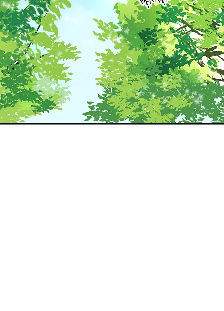 恶女的王座 第6话 第2页