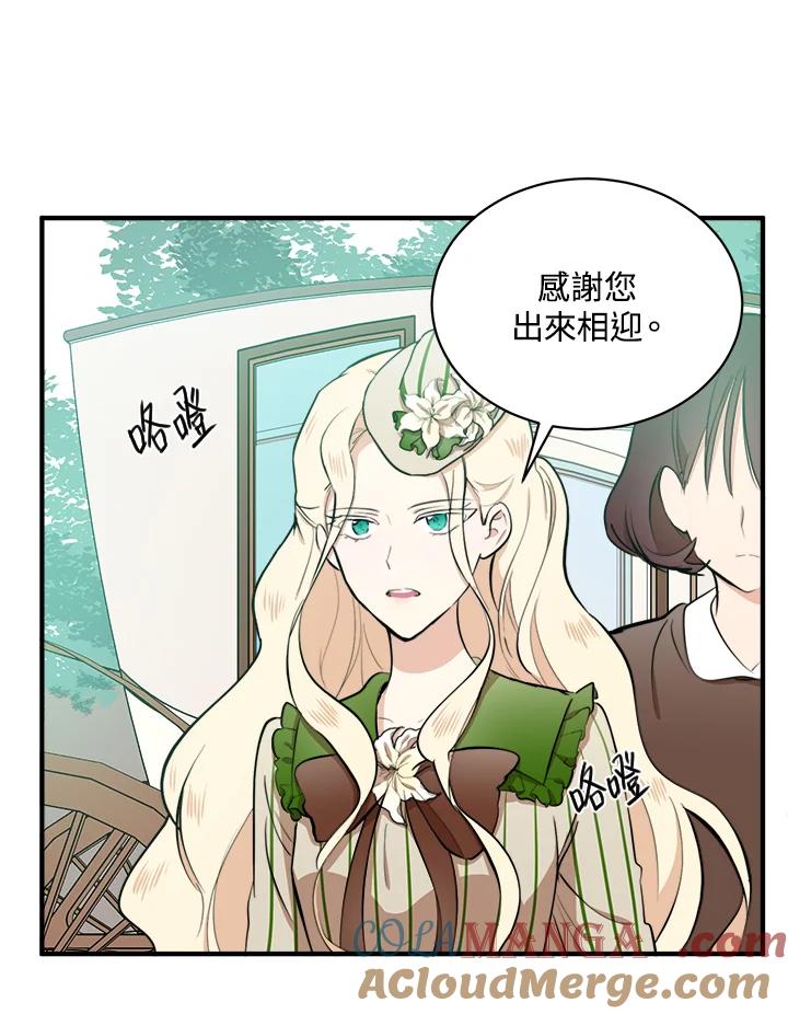 恶女的王座 第6话 第34页