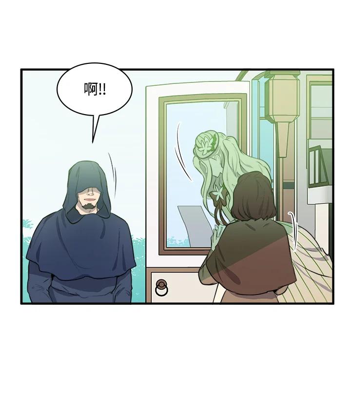 恶女的王座 第6话 第32页