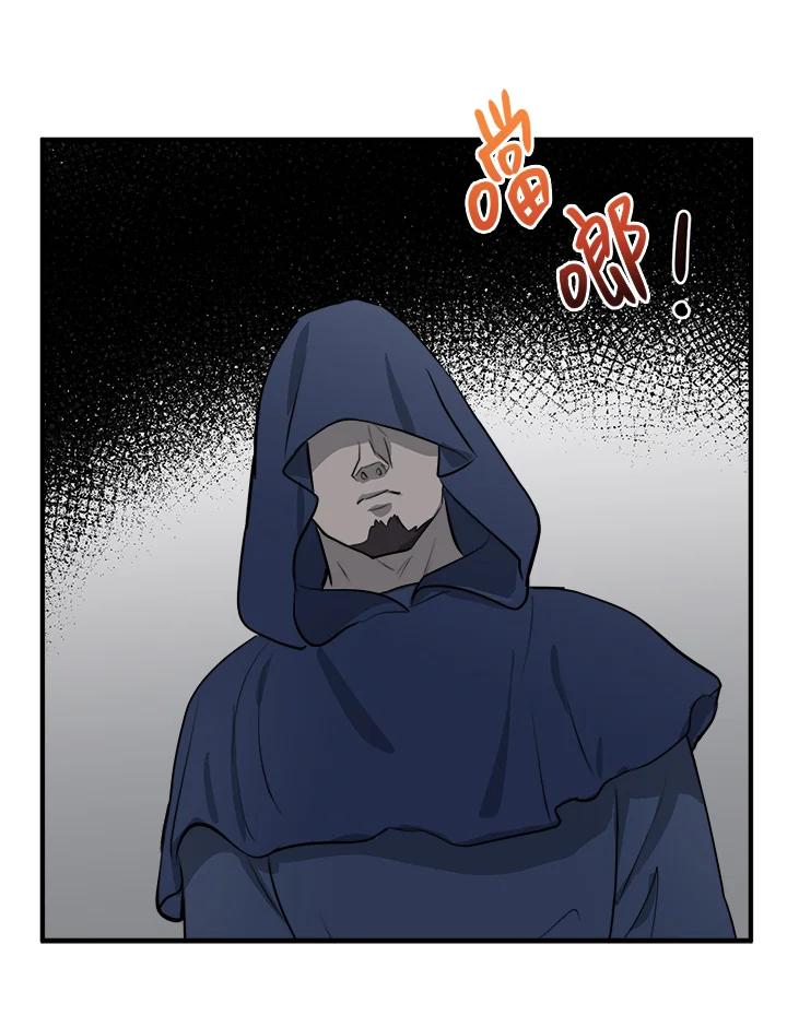 恶女的王座 第6话 第53页