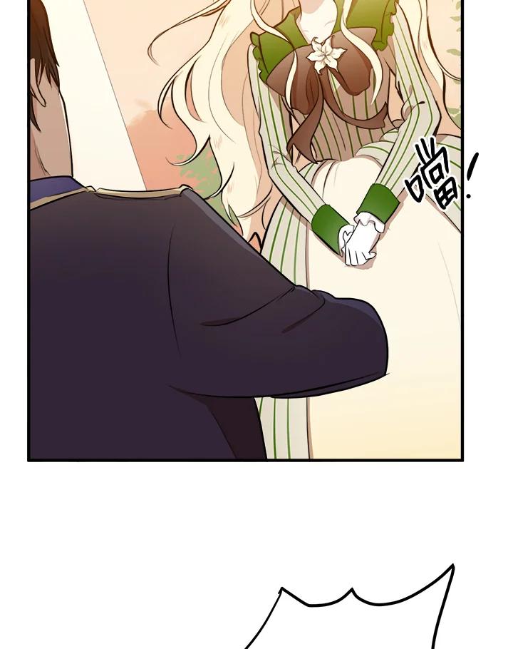 恶女的王座 第6话 第86页