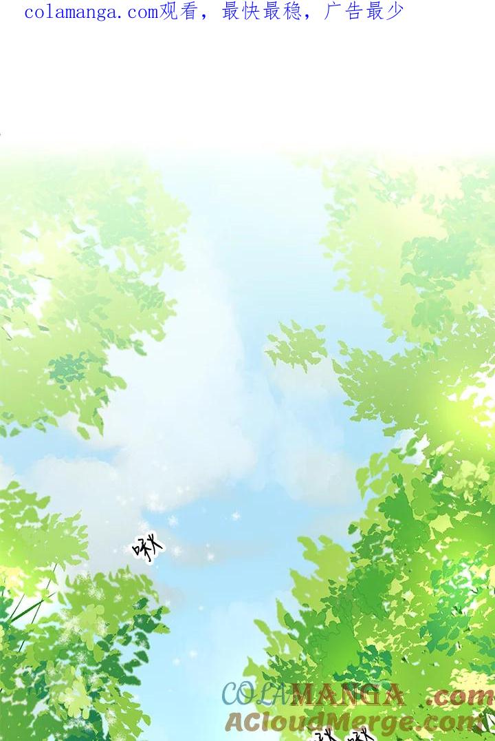 恶女的王座 第6话 第1页