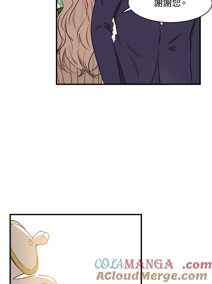 恶女的王座 第6话 第76页