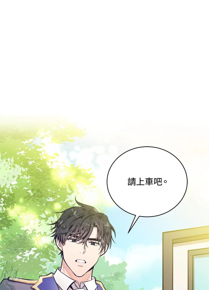 恶女的王座 第6话 第5页