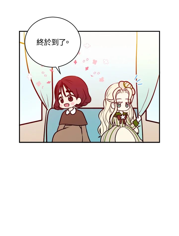 恶女的王座 第6话 第27页