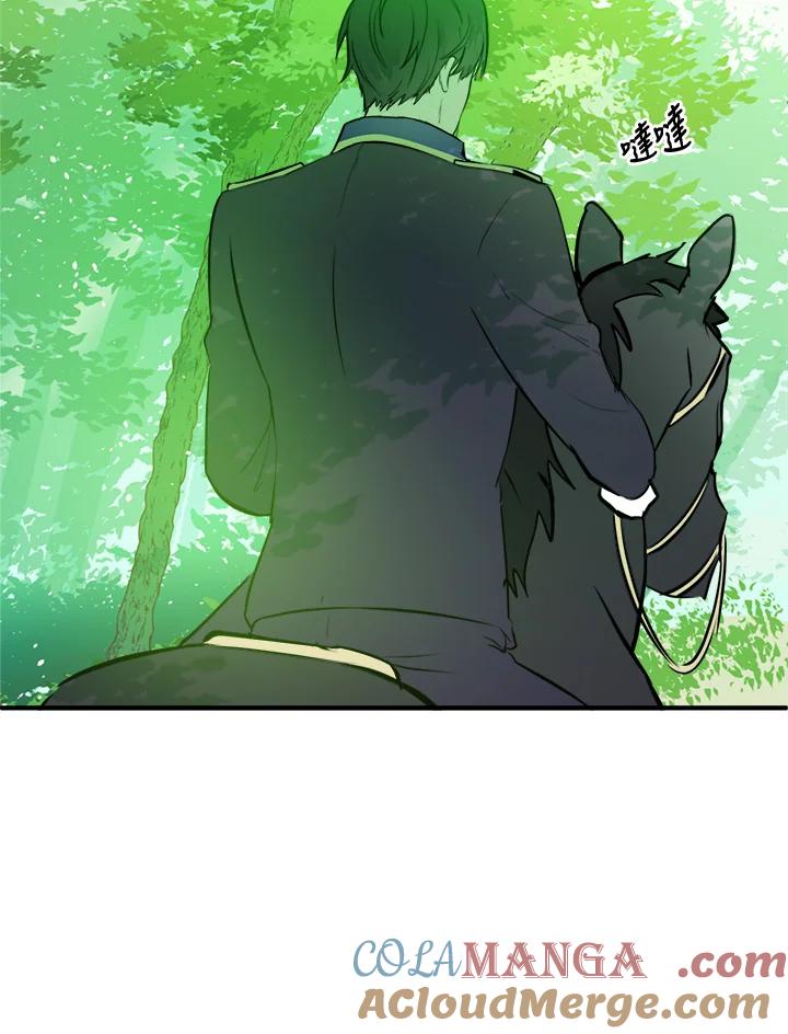 恶女的王座 第6话 第25页