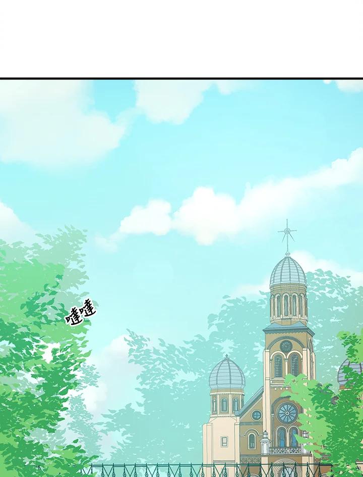 恶女的王座 第6话 第20页