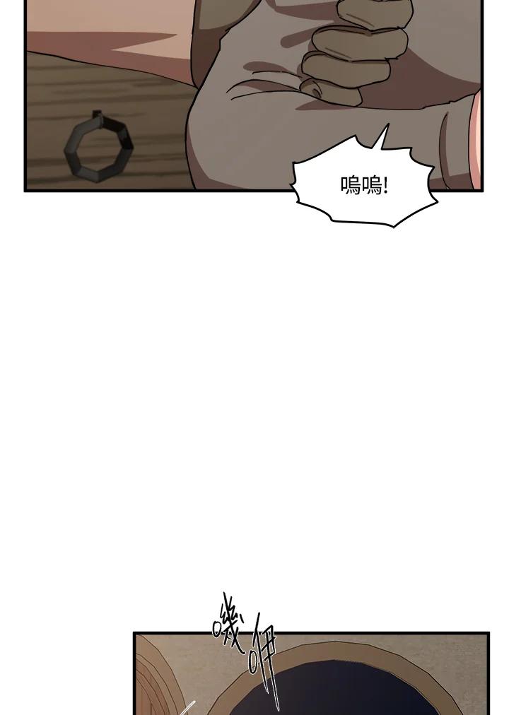 恶女的王座 第69话 第39页