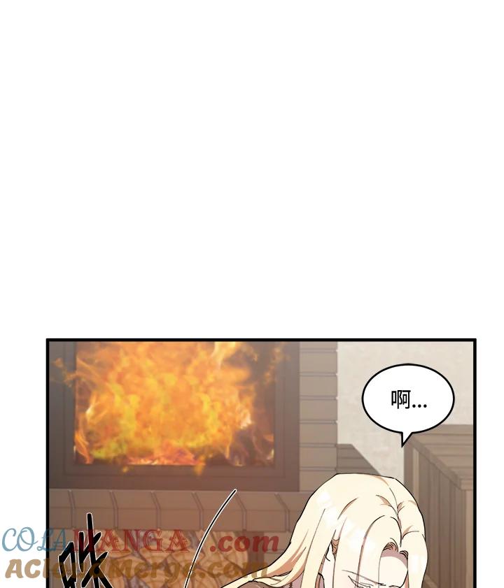 恶女的王座 第69话 第33页
