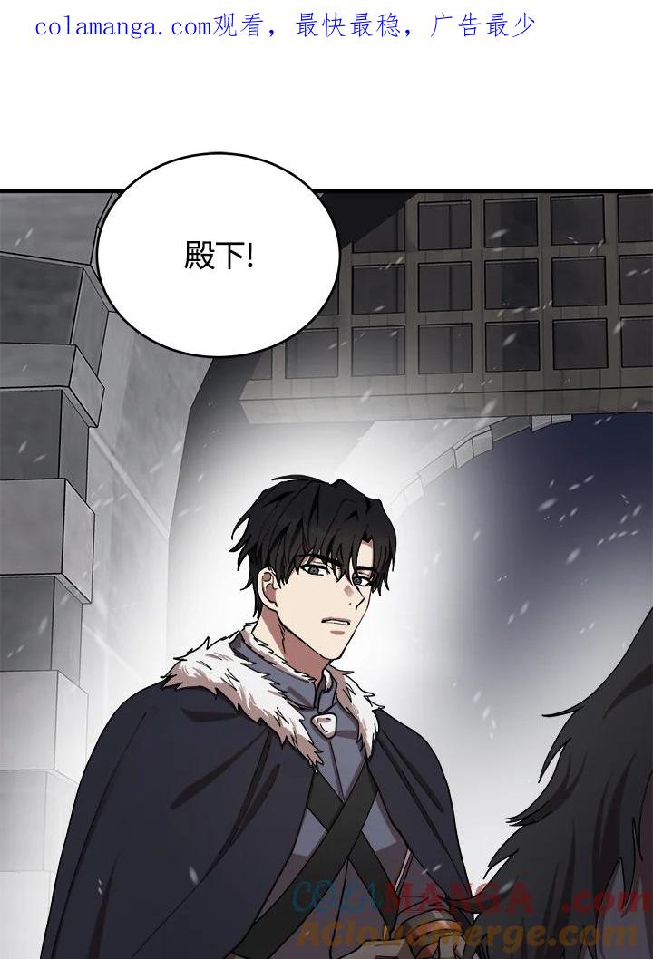 恶女的王座 第69话 第1页