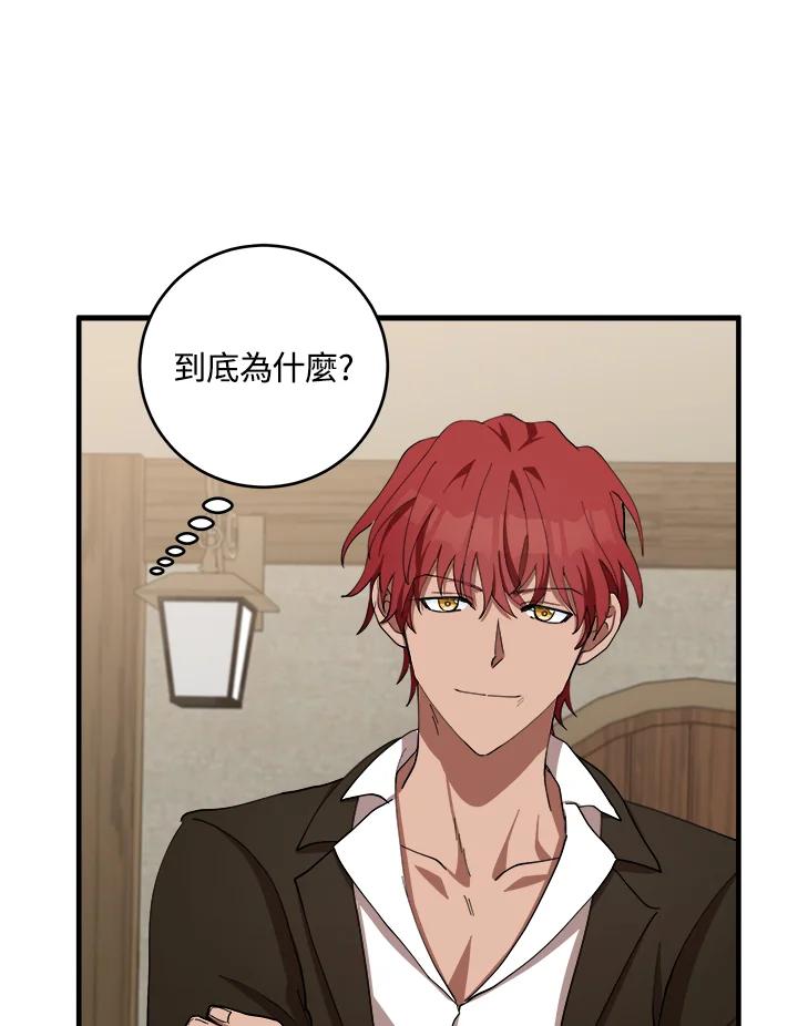 恶女的王座 第69话 第103页