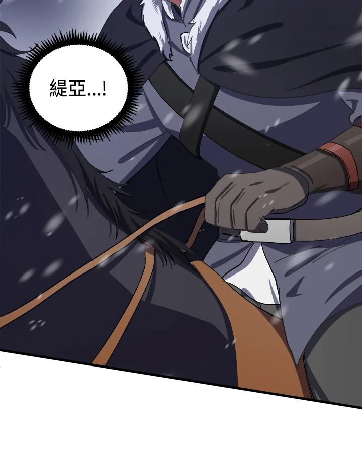 恶女的王座 第69话 第23页
