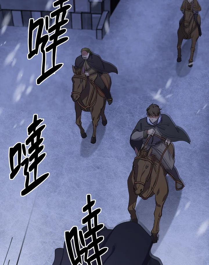 恶女的王座 第69话 第20页