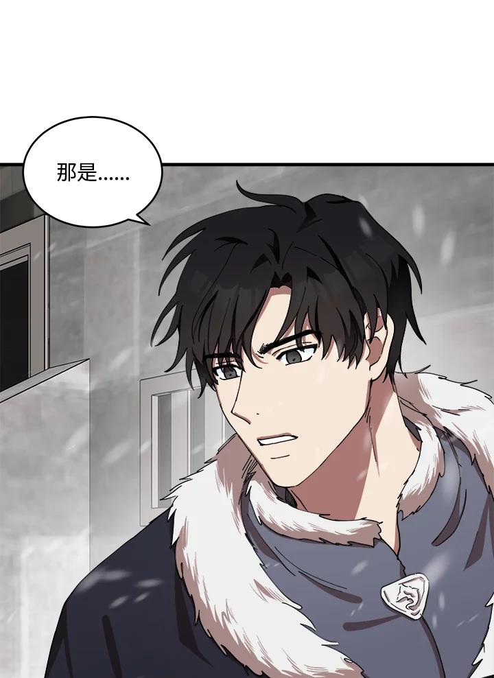 恶女的王座 第69话 第8页