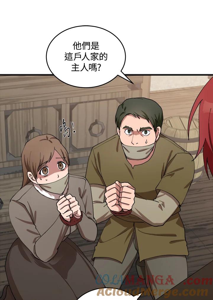 恶女的王座 第69话 第37页