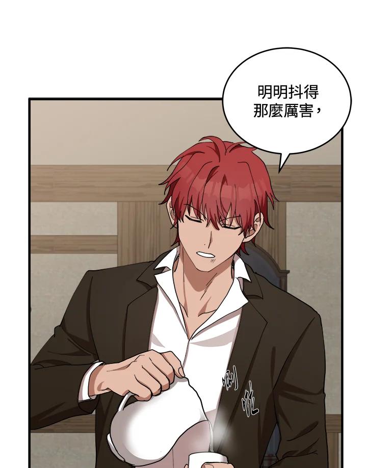 恶女的王座 第69话 第48页