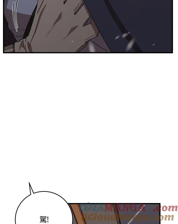 恶女的王座 第69话 第17页