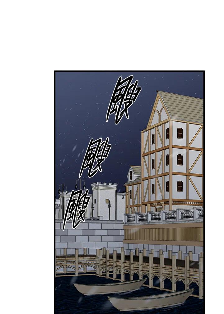 恶女的王座 第69话 第27页