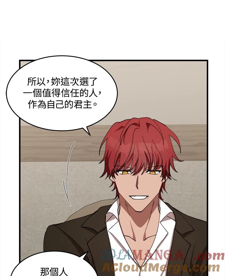 恶女的王座 第69话 第93页