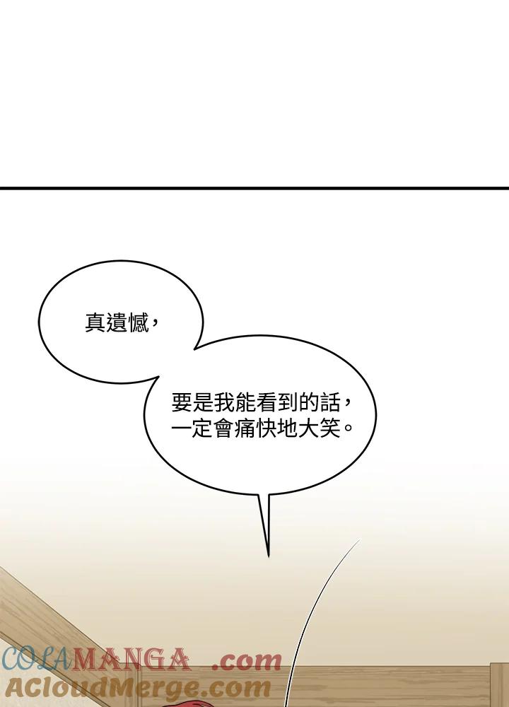恶女的王座 第69话 第85页