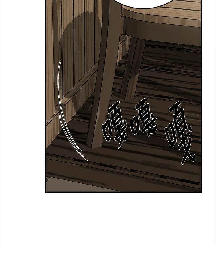 恶女的王座 第69话 第95页