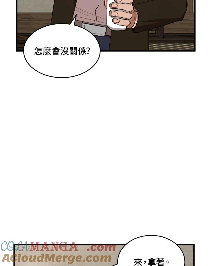 恶女的王座 第69话 第49页