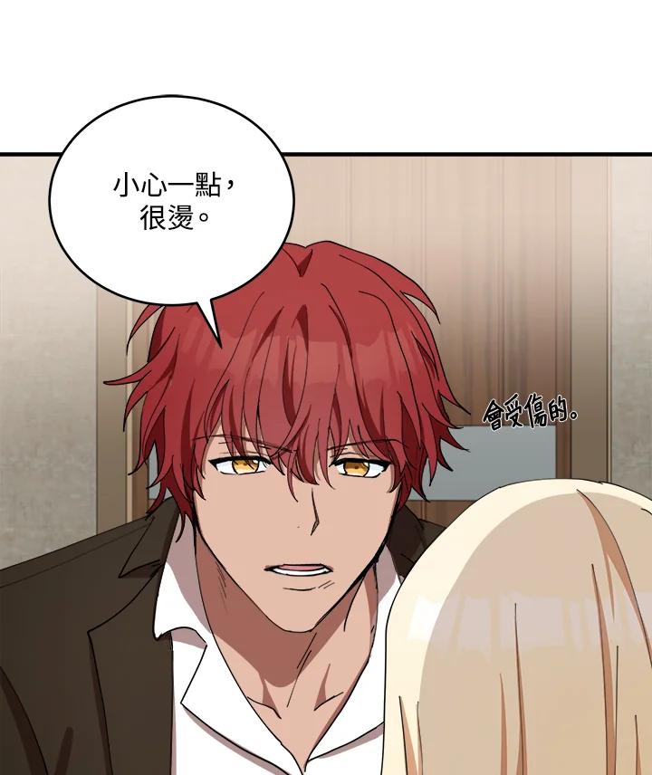恶女的王座 第69话 第54页