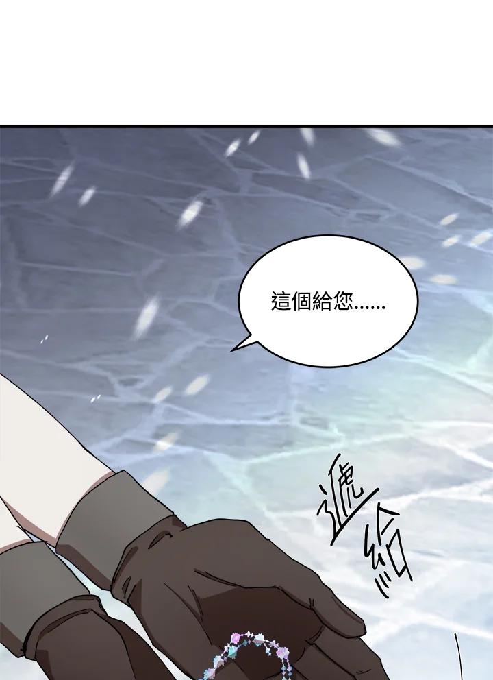 恶女的王座 第69话 第6页