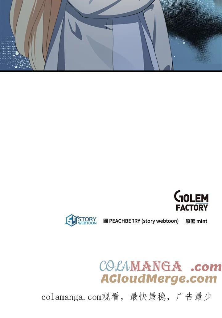 恶女的王座 第69话 第109页