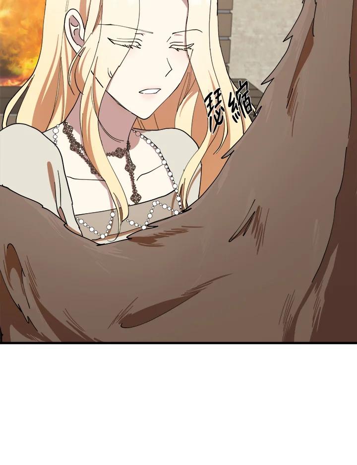 恶女的王座 第69话 第43页