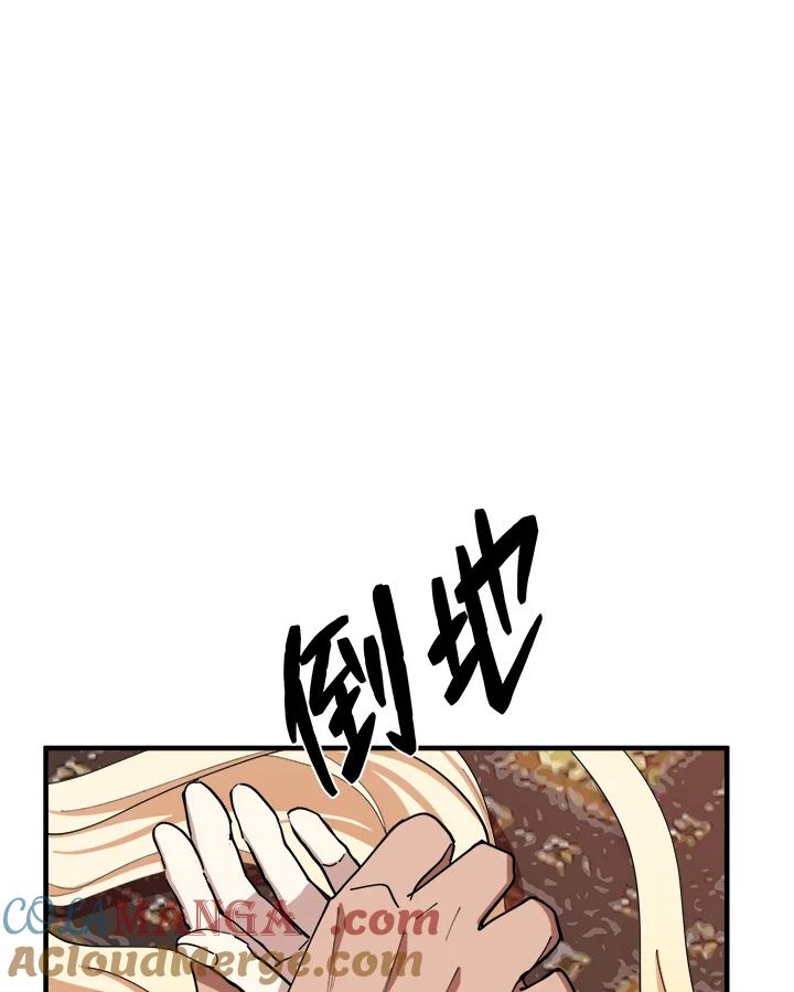 恶女的王座 第70话 第93页