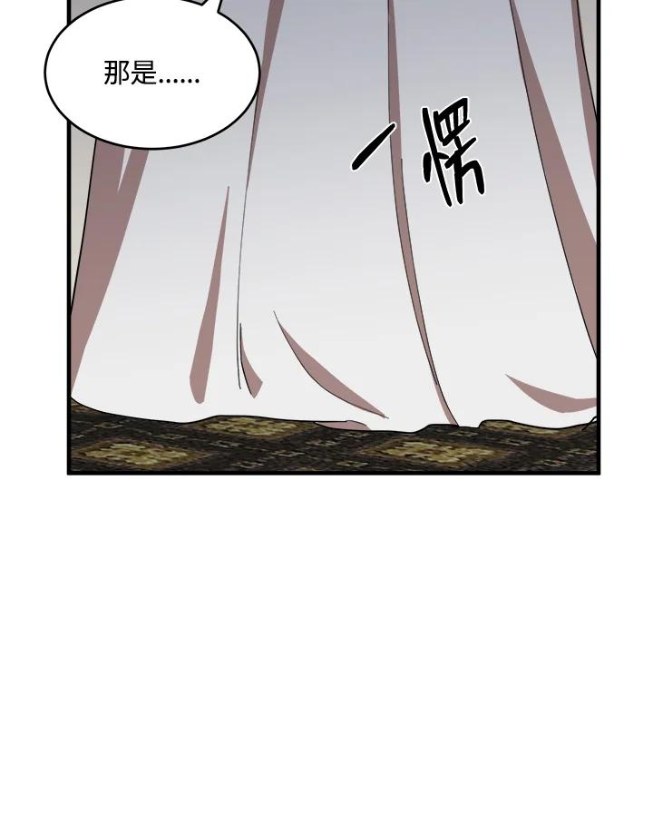 恶女的王座 第70话 第20页