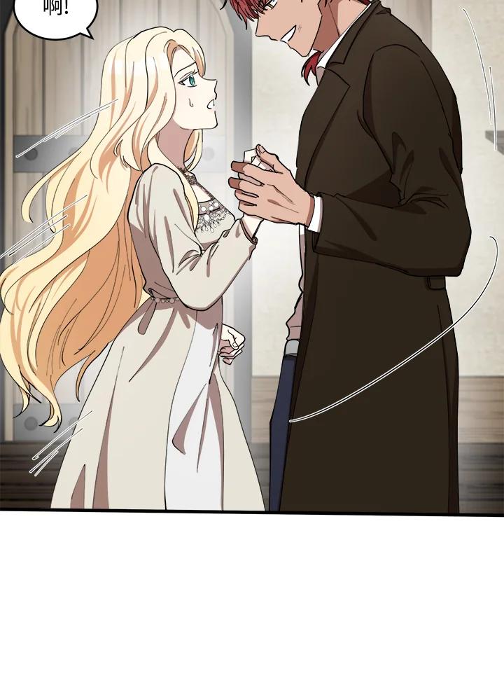 恶女的王座 第70话 第23页