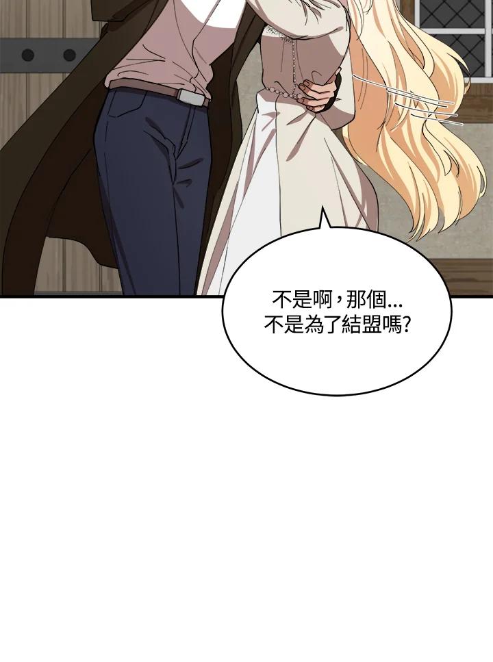恶女的王座 第70话 第107页