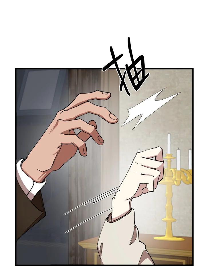 恶女的王座 第70话 第27页