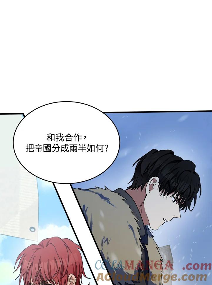 恶女的王座 第70话 第13页