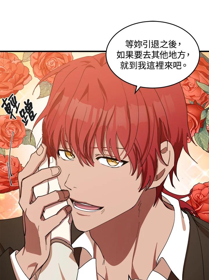 恶女的王座 第70话 第102页