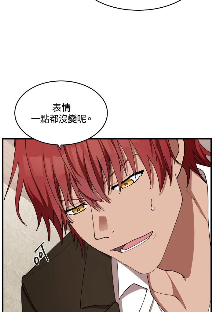 恶女的王座 第70话 第98页