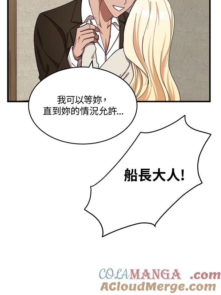 恶女的王座 第70话 第113页