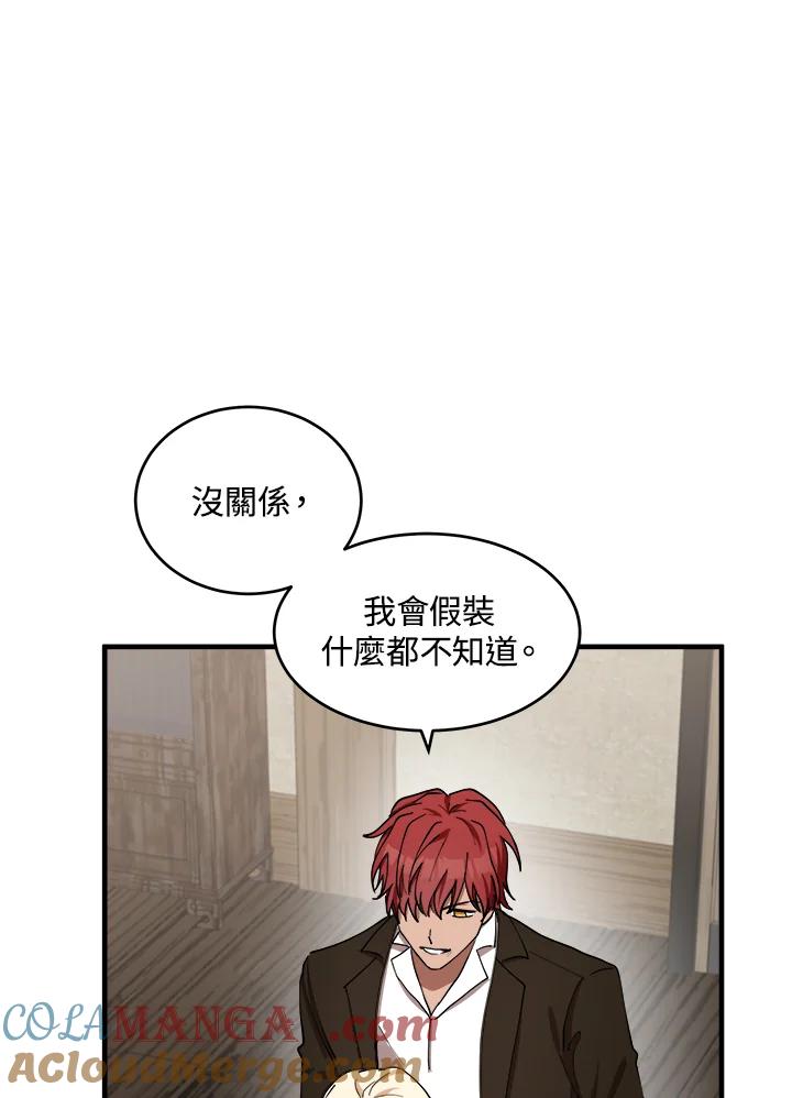 恶女的王座 第70话 第25页